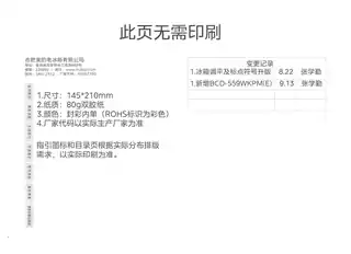 Midea美的 美的冰箱BCD-559WKPM(E)沁玉蓝-星烁